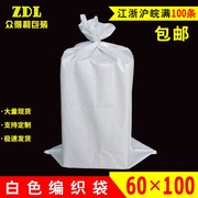 白色料编织袋加厚塑料蛇皮袋粮食饲料编制袋60*100cm