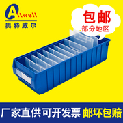 奥特威尔加厚分隔式，塑料零件盒螺丝收纳整理塑料盒长方形工具盒