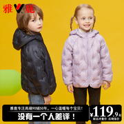 雅鹿2023洋气儿童轻薄羽绒服，男童女童宝宝小童，短款秋冬季外套