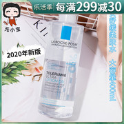 理肤泉特安舒缓润肤水，400ml舒护爽肤水敏感肌安心水安心水版