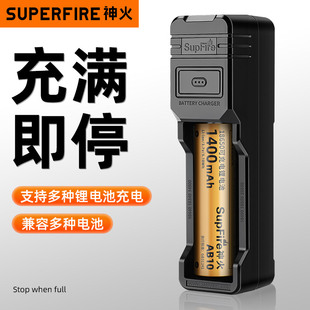 supfire神火2665018650电池，充电器ac16usb，强光手电配件单槽