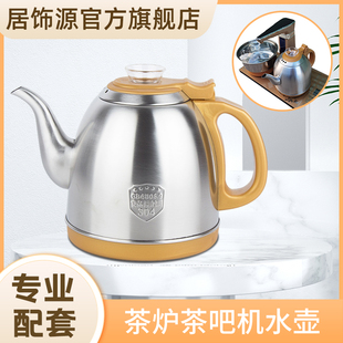 功夫茶台单个茶具茶壶不锈钢304全自动上水壶电热茶炉茶吧机水壶