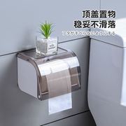 卫生间纸巾盒厕所抽纸盒防水卫生纸置物架免打孔家庭壁挂式卷纸盒