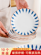 创意菜盘釉下彩陶瓷餐盘套装个性，大号盘子单个碟组合家用日式菜碟