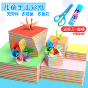 儿童手工彩纸正方形，千纸鹤折纸a4彩纸，手工卡纸幼儿园手工材料