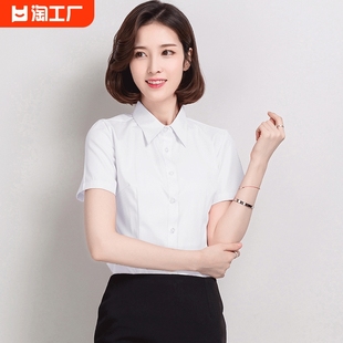 白色短袖衬衫女职业，2023v领黑色正装，工作服长袖气质衬衣法式