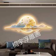 LED带灯山水3D立体浮雕客厅装饰画氛围灯光挂画沙发背景墙