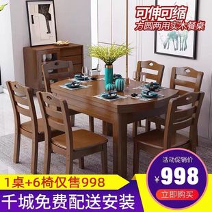 实木餐桌椅组合中式可伸缩折叠长方，圆形家用餐桌简约现代餐厅家具