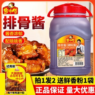 粤师傅排骨酱调味料，3.2kg商用红烧牛排，烧烤肉腌料手抓饼酸甜味酱