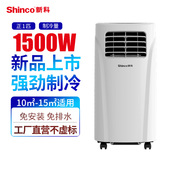 shinco新科ky-5z移动空调单冷家用一体机，免排水厨房客厅立式