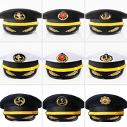 船长帽子男女通用海员大盖帽海事船员大檐帽海员帽学校舞台演出帽