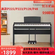 雅马哈电钢琴P125A/P128/48便携88键重锤电子钢琴专业初学者