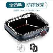 适用iwatch8保护套ultra2苹果手表保护壳applewatch9代7/6/5透明4硅胶软壳se防摔49磨砂s9男女s845mm41超薄s7