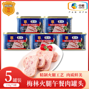 中粮梅林火腿午餐，猪肉罐头198克*5罐熟食