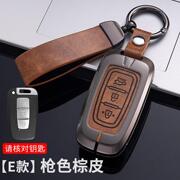 北京现代ix35钥匙包ix25朗动瑞纳新胜达名图汽车用钥匙包套真皮