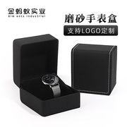 高级手表盒礼盒黑色磨砂pu皮，高档手表盒，收纳盒单个定制logo包装盒