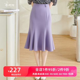 米思阳2024春季优雅气质紫色，半身裙修身包臀弹力鱼尾裙女0440