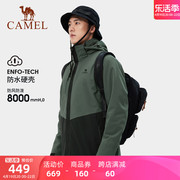 骆驼山系冲锋衣男女三合一外套加绒加厚款进藏户外登山服装亘3.0