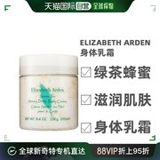 香港直邮ElizabethArden 伊丽莎白雅顿 绿茶蜂蜜身体乳霜250毫升