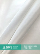 140门幅桑蚕丝棉缎面料服装马面裙数码印染图案设计定制16姆19姆