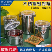 密封罐 不锈钢带盖奶粉茶叶干果咖啡豆保鲜罐加厚大中小 储物罐子