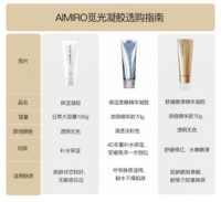 amiro觅光美容仪保湿凝胶精华液银色小金，管觅光官配专用凝胶70g