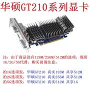 拆机华硕EN210各款 GT210 310 128M 256M 512M PCI-E显卡DVI HDMI