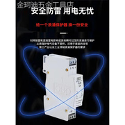 模拟量信号防雷器485通讯信号避雷器，24v信号防雷器浪涌保护器