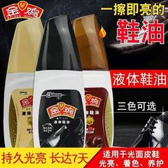 金鸡黑色棕色无色透明海绵真皮鞋油