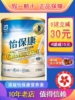 香港 港版雅培怡保康sr营养粉850g 低糖饮品 进口