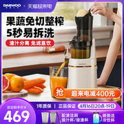 大宇冷榨安睡原汁机榨汁机汁渣分离家用全自动小型大口径炸果汁机