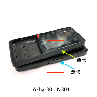 适用于诺基亚Asha 301 N301手机壳 双Sim卡 外壳 按键 后盖电池盖