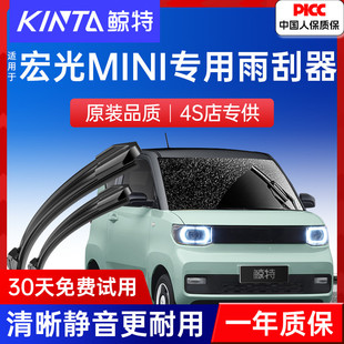 适用五菱宏光mini雨刮器，原厂马卡龙(马卡龙)无骨迷你miniev车gb雨刷器条片