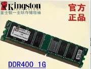 金士顿 DDR400 1G 台式机内存条 60元