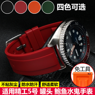 适用seiko表带精工5号水鬼，潜水罐头鲍鱼，系列防水橡胶手表带男