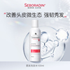 顺手一件seboradin丝柏汀防脱发头皮清洁控油固发洗发露100ml