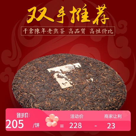 357g饼茶