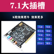 创新技术内置声卡套装电脑台式机5.1声卡PCIE小卡槽0105声卡K歌牛