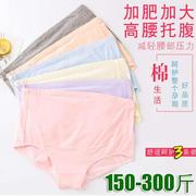 超大码特大号高腰孕妇纯棉内裤200-280-300斤可穿加肥加大托腹裤