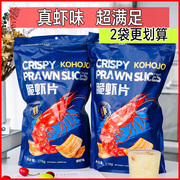 kohojo卡贺家脆虾片，脆虾条网红小零食休闲膨化食品，大包装