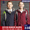 伊顿纪德校服保暖冲锋衣冬季脱卸式两件套外套14x108红14x109蓝