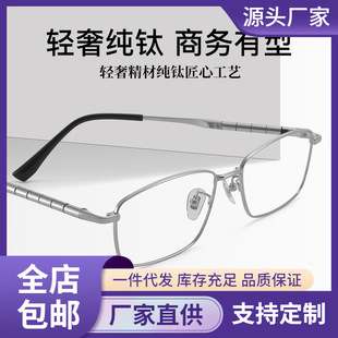 军达超轻纯钛商务眼镜框高度数大脸竹节弹簧腿眼镜架98279-2