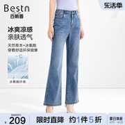 冰氧酷百斯盾女士牛仔喇叭裤，2024夏季透气舒适宽松垂感九分裤