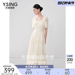 衣香丽影方领蕾丝连衣裙女2024今年夏季高端精致法式白色裙子