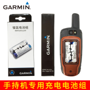 Garmin 佳明639 631CSX 63CSX 66S 669S专用 5五号镍氢电池