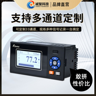 无纸记录仪曲线多路工业级流量，液位压力电流，电压温度监测数显控制