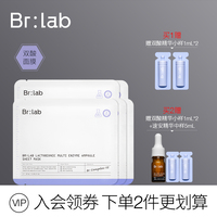 BRLAB双酸面膜水杨酸收缩毛孔改善黑头粉刺补水保湿低刺激贴片
