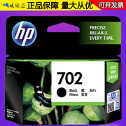 惠普702黑色墨盒hp22彩色，墨盒hp36063508j3608j5508打印机