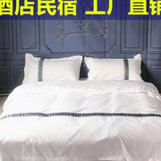 新厂促新宾馆酒店床上用品布草纯白色床单被套四件套织带民宿风品