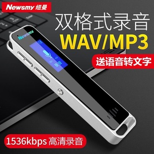 纽曼录音笔rv51mini专业高清远(高清远)距降噪8g声控16g学生学习mp3播放器